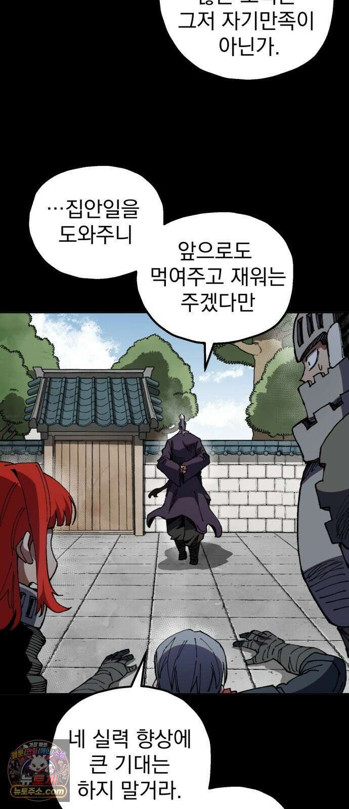 심검의 용사 48화 격전(7) 27