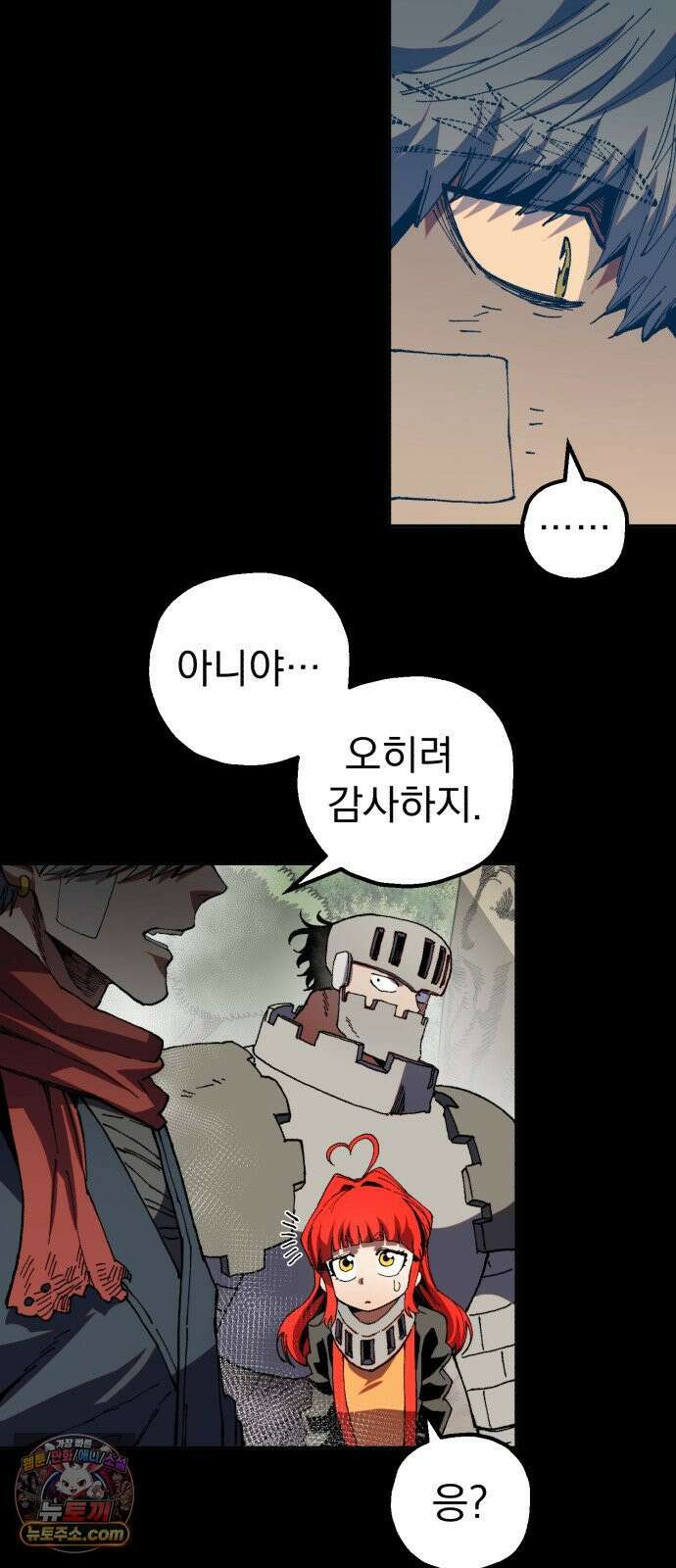심검의 용사 48화 격전(7) 30