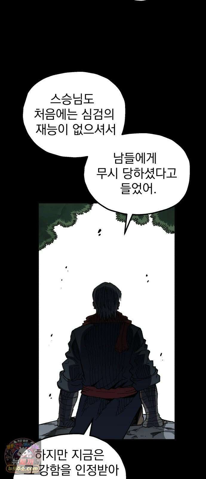 심검의 용사 48화 격전(7) 31