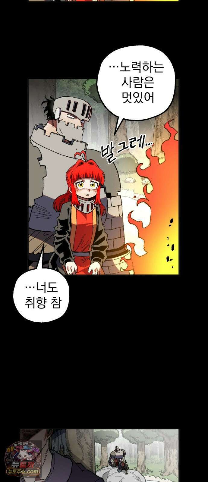 심검의 용사 48화 격전(7) 34