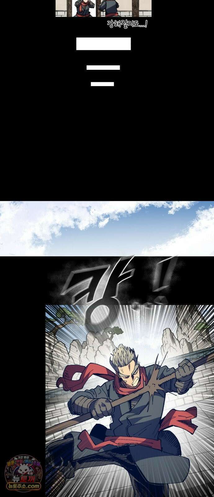 심검의 용사 48화 격전(7) 38