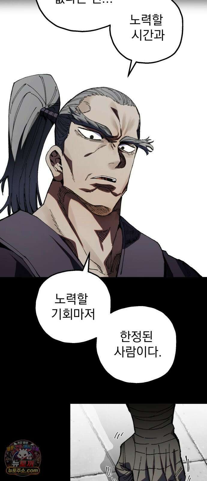 심검의 용사 48화 격전(7) 45