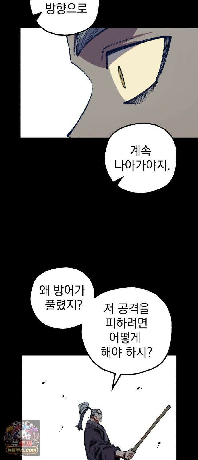 심검의 용사 48화 격전(7) 47