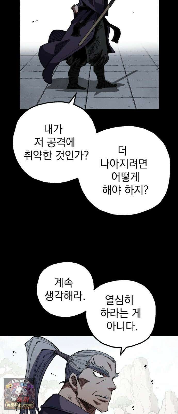 심검의 용사 48화 격전(7) 48