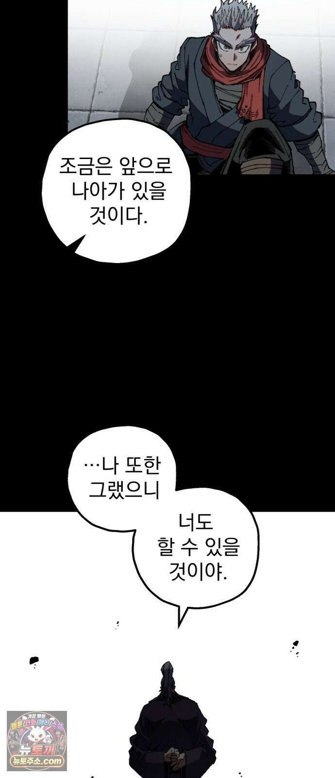심검의 용사 48화 격전(7) 50
