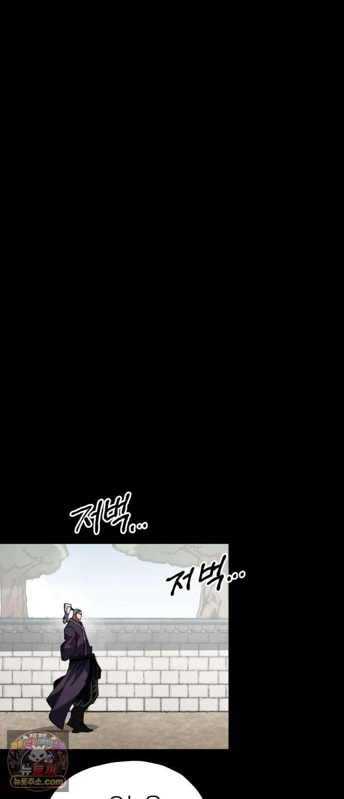 심검의 용사 48화 격전(7) 52