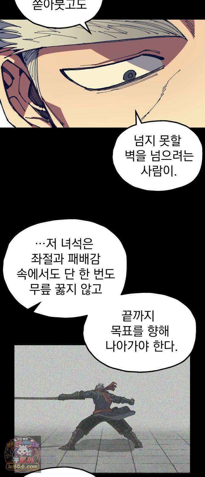 심검의 용사 48화 격전(7) 55