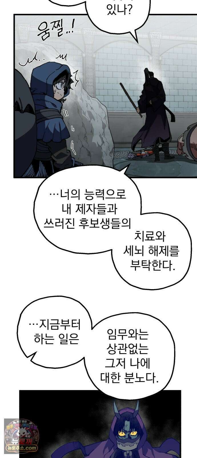 심검의 용사 48화 격전(7) 70