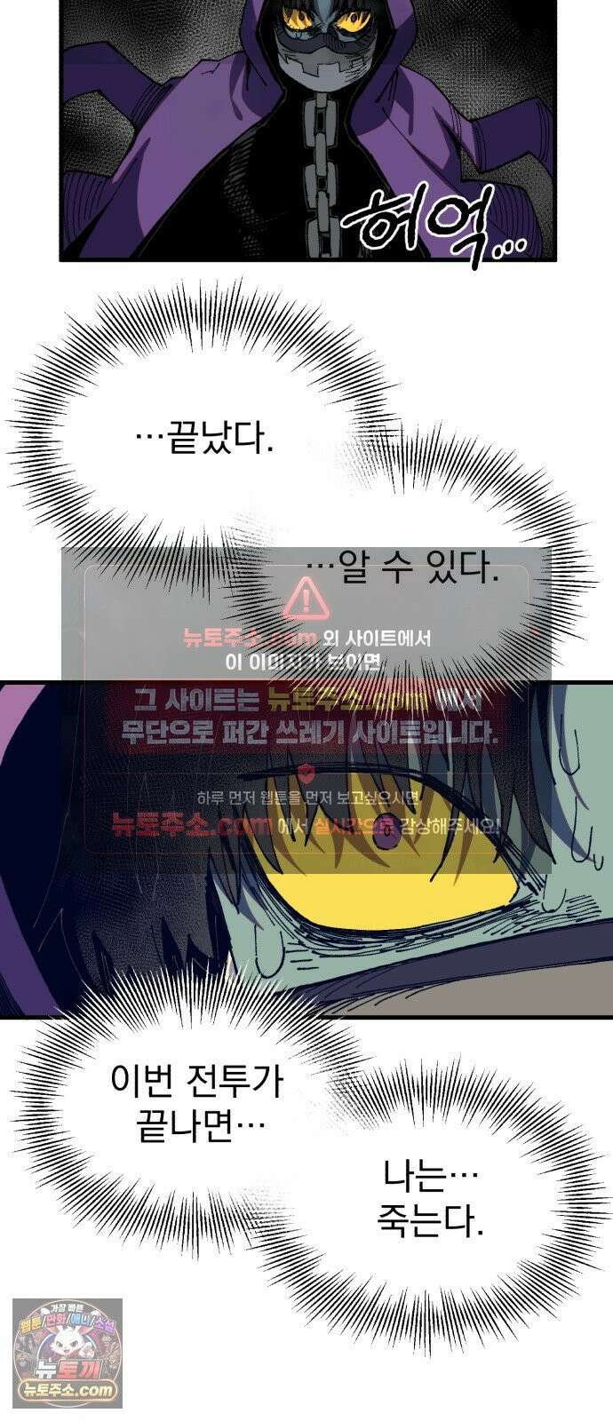 심검의 용사 48화 격전(7) 73
