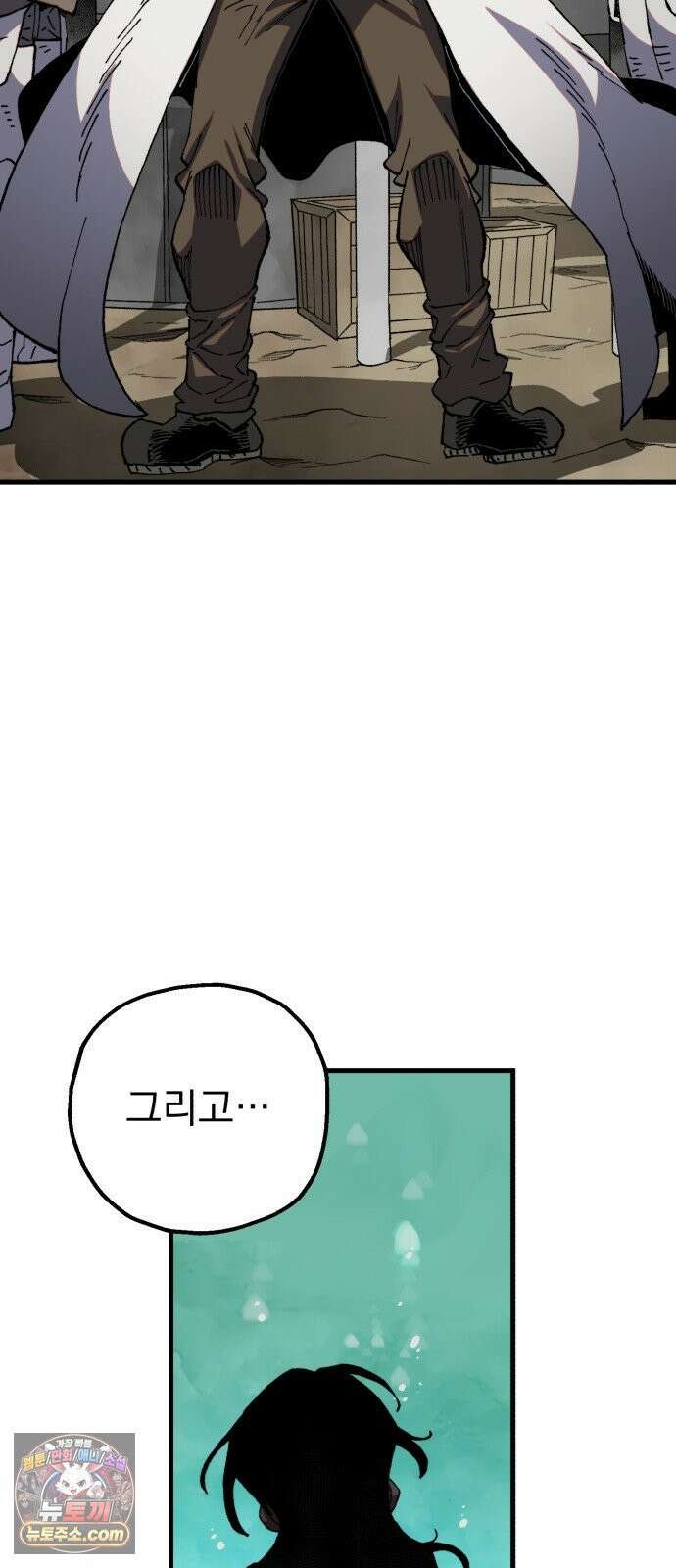 심검의 용사 48화 격전(7) 78