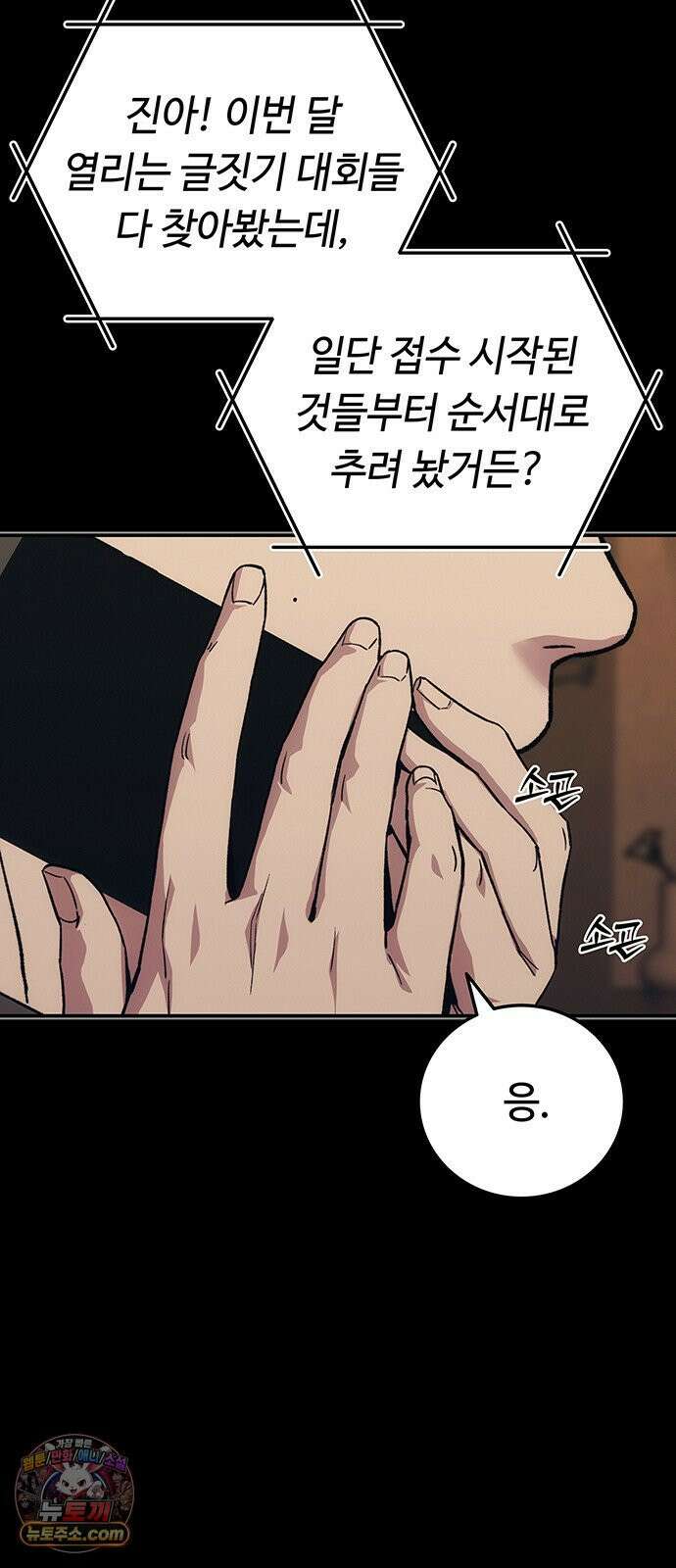 당신의 가격을 알려드립니다 44화 2