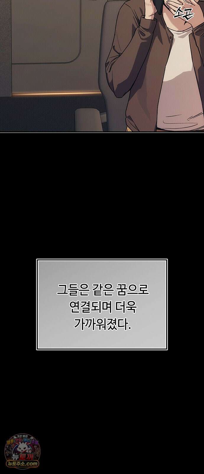 당신의 가격을 알려드립니다 44화 5