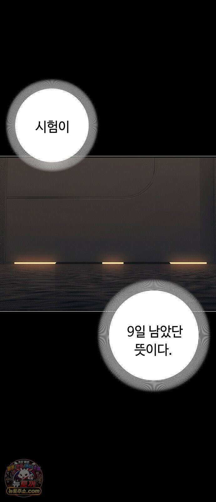 당신의 가격을 알려드립니다 44화 11