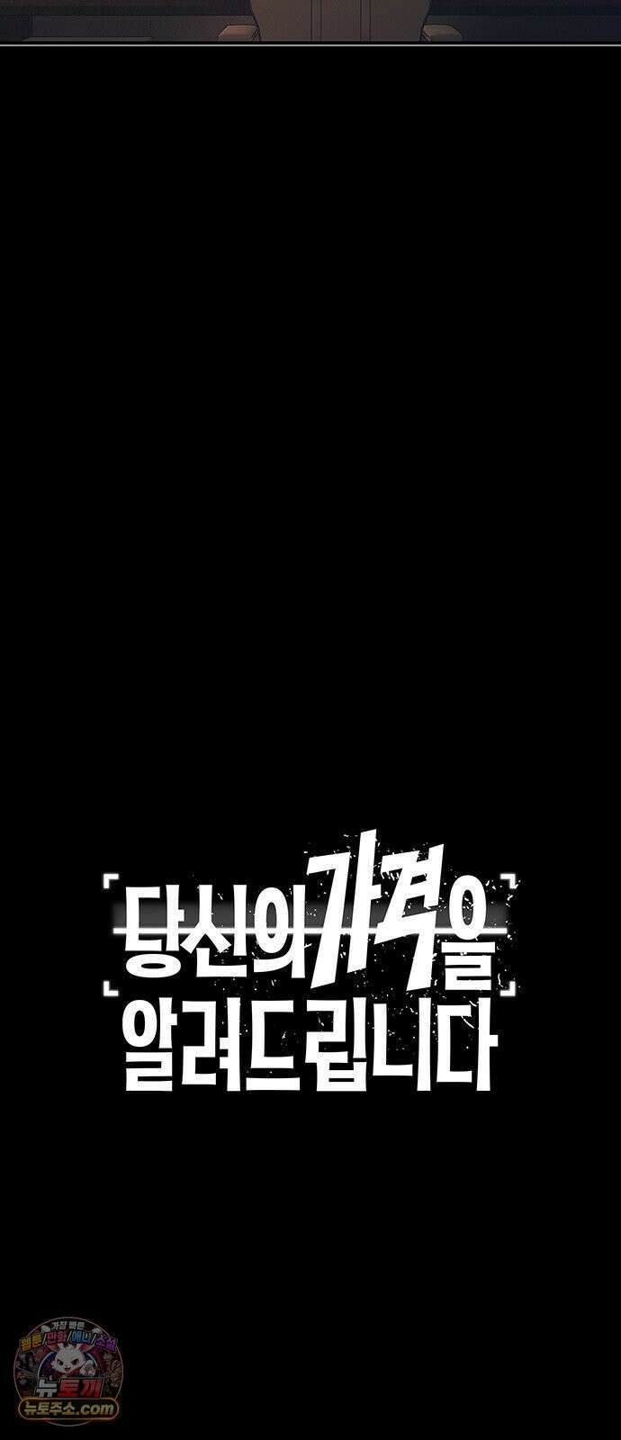 당신의 가격을 알려드립니다 44화 19