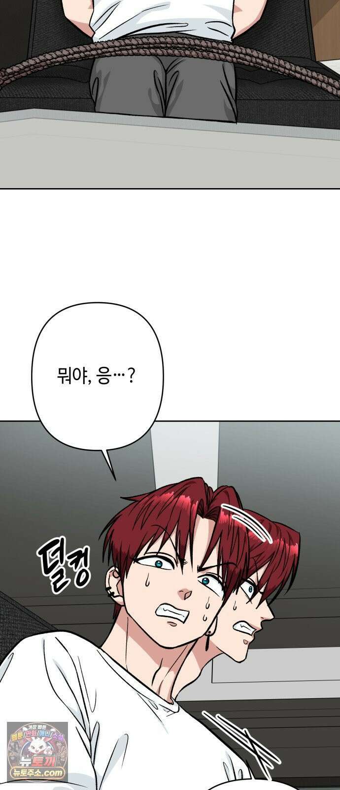 양아치와 조폭아가씨 44화: 서프라이즈 3