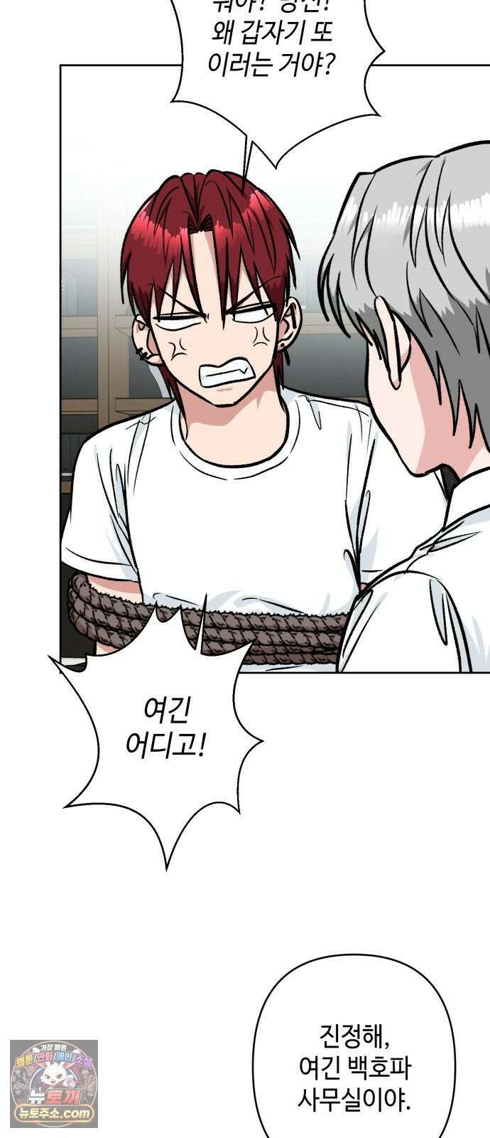 양아치와 조폭아가씨 44화: 서프라이즈 5