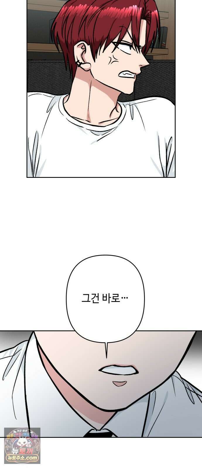 양아치와 조폭아가씨 44화: 서프라이즈 7