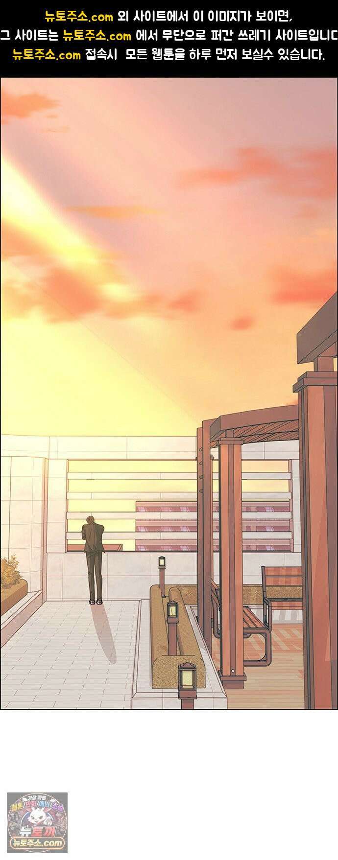 첫 고백 42화 - 은인 1