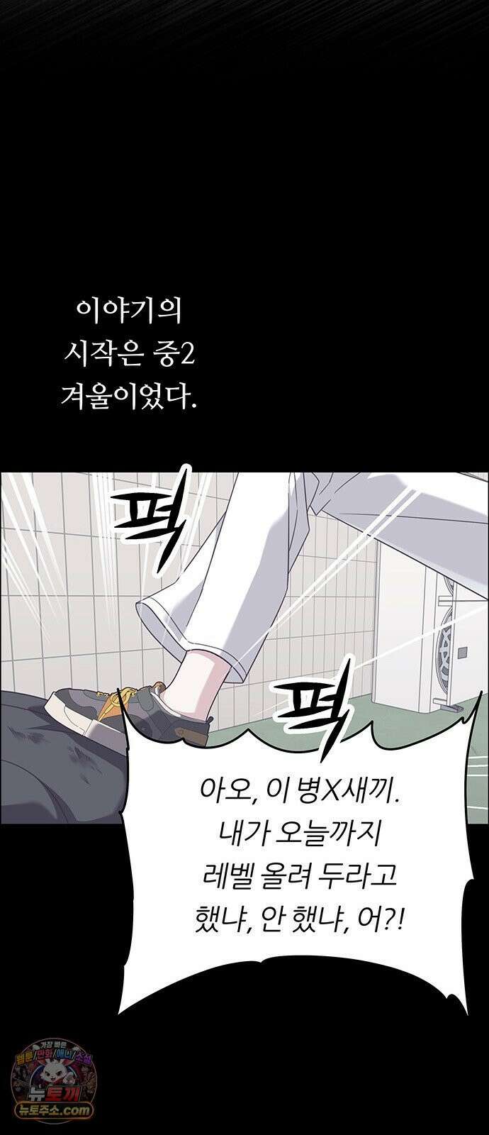 첫 고백 42화 - 은인 16