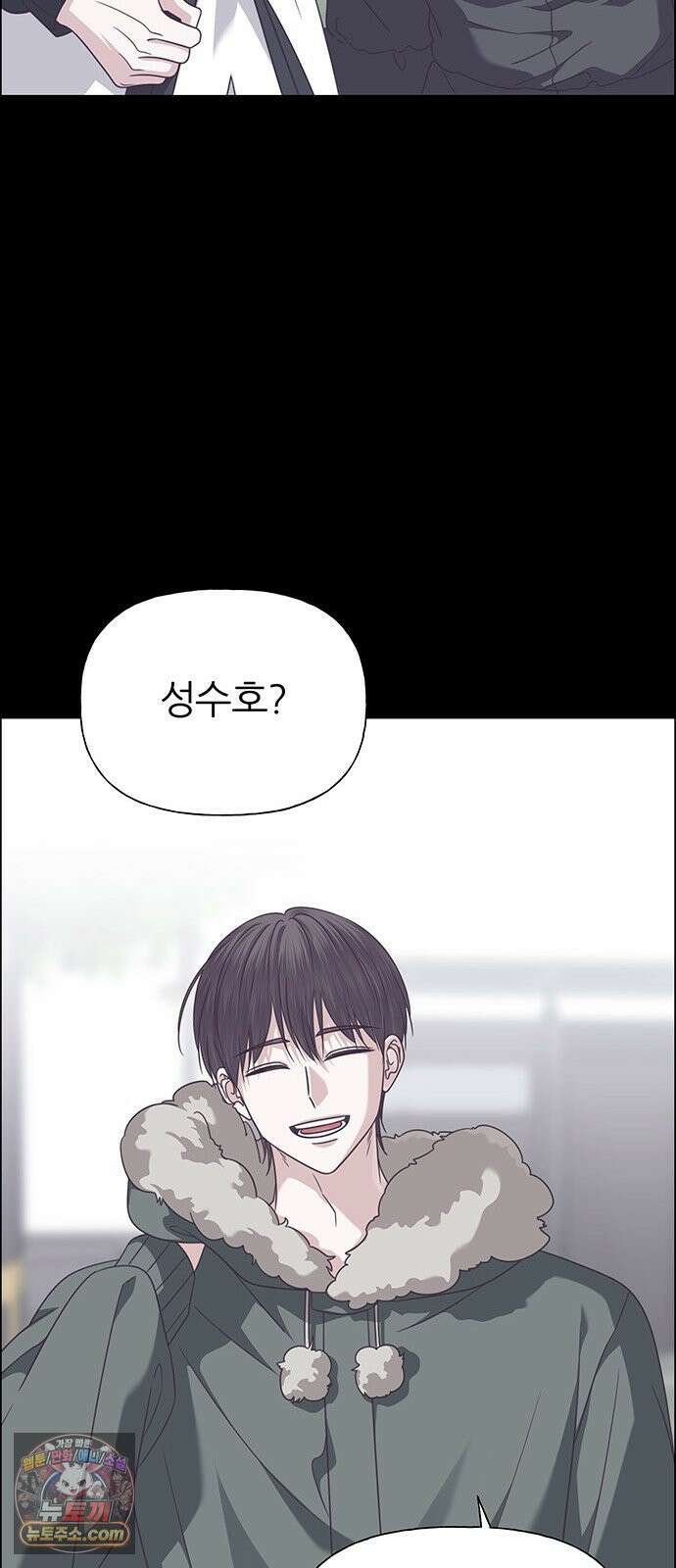 첫 고백 42화 - 은인 21