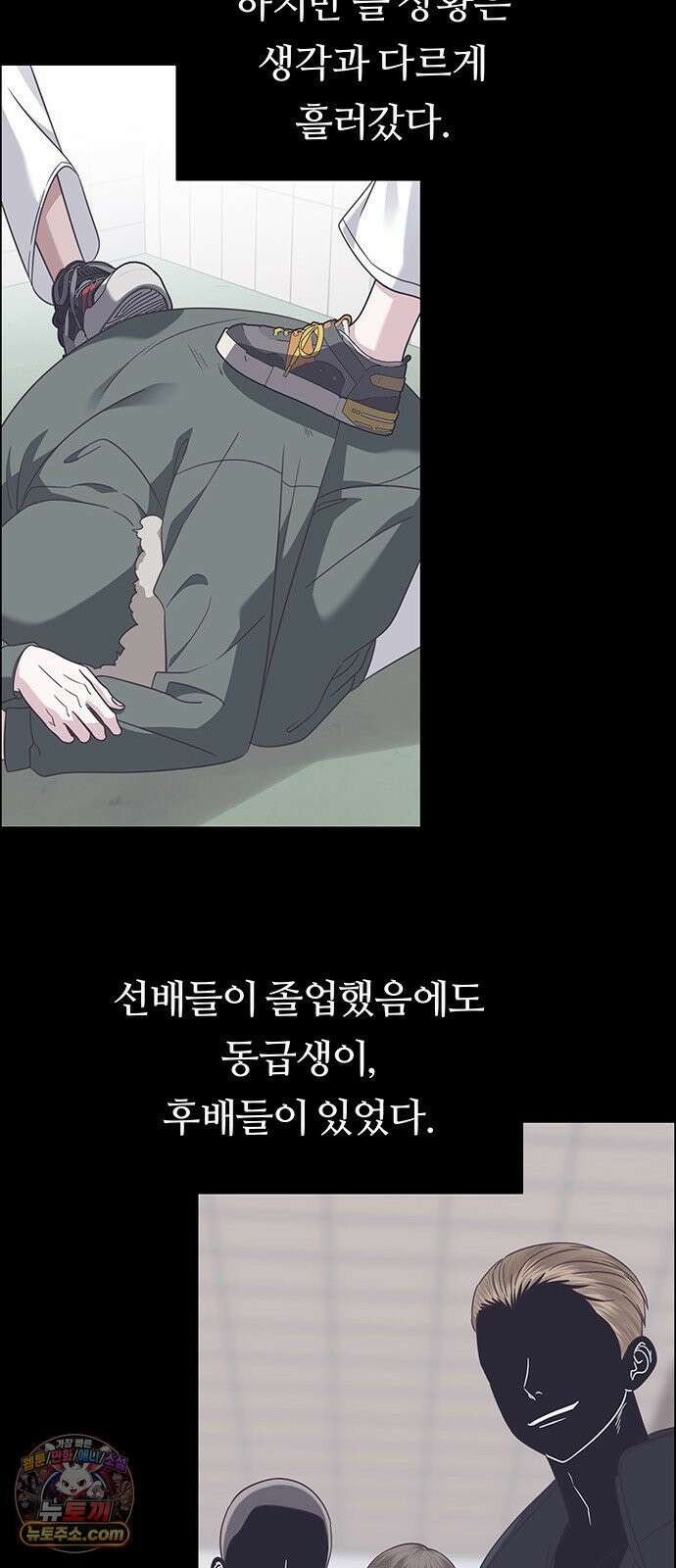 첫 고백 42화 - 은인 33