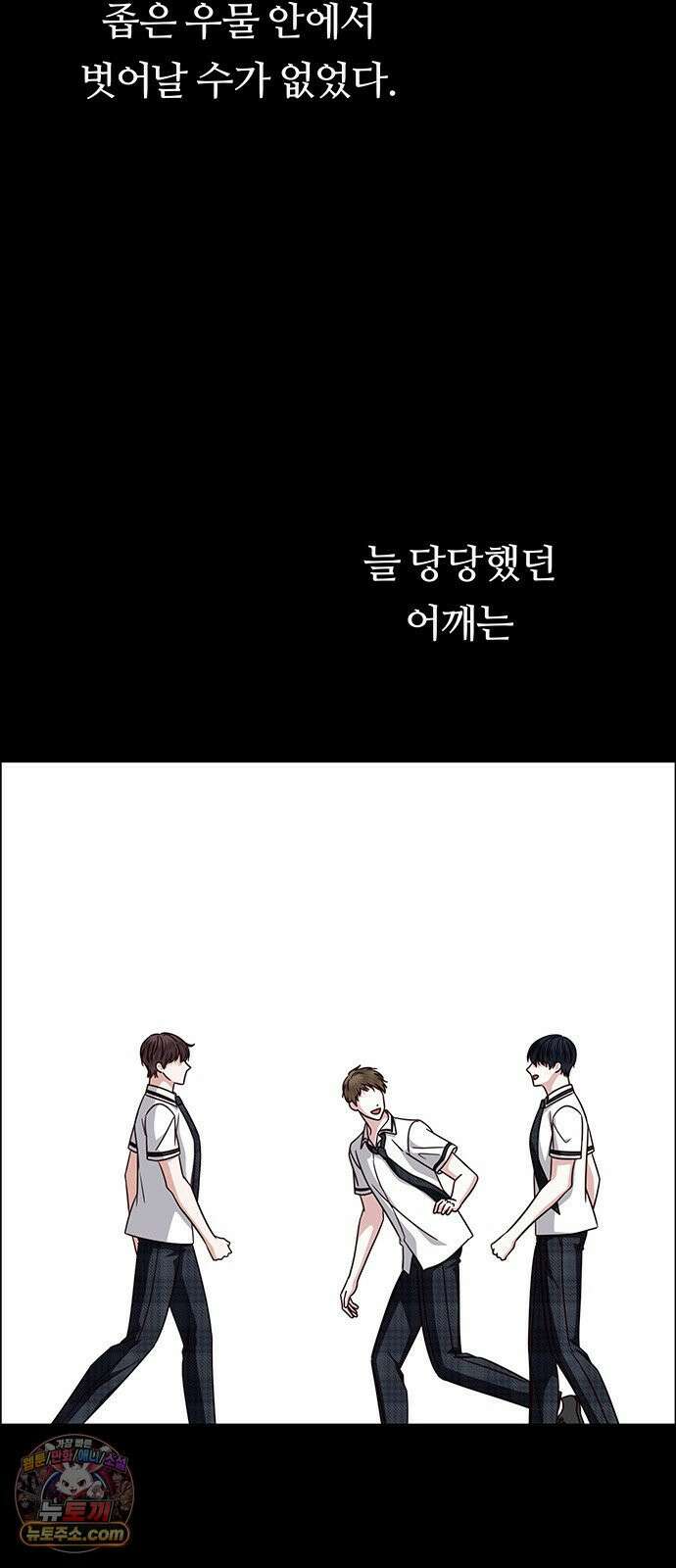 첫 고백 42화 - 은인 35