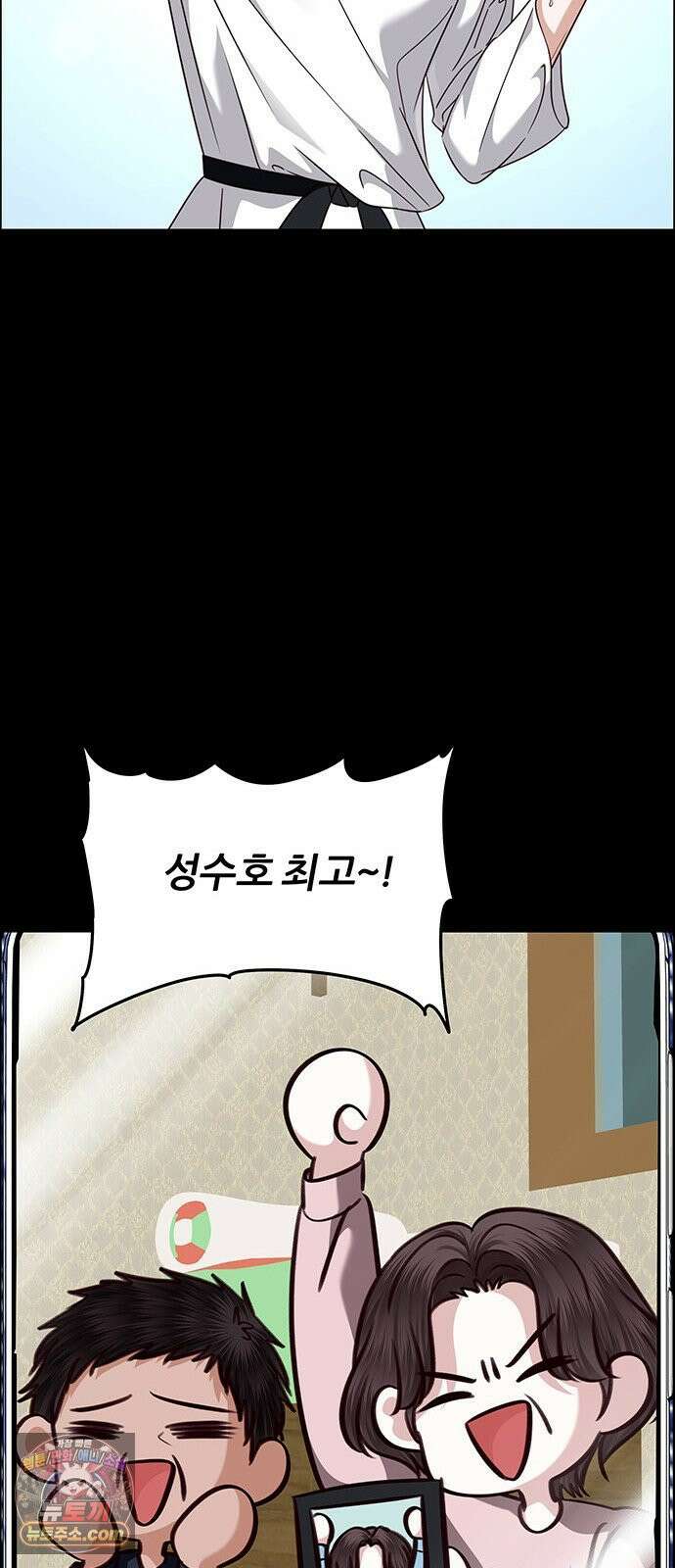 첫 고백 42화 - 은인 52