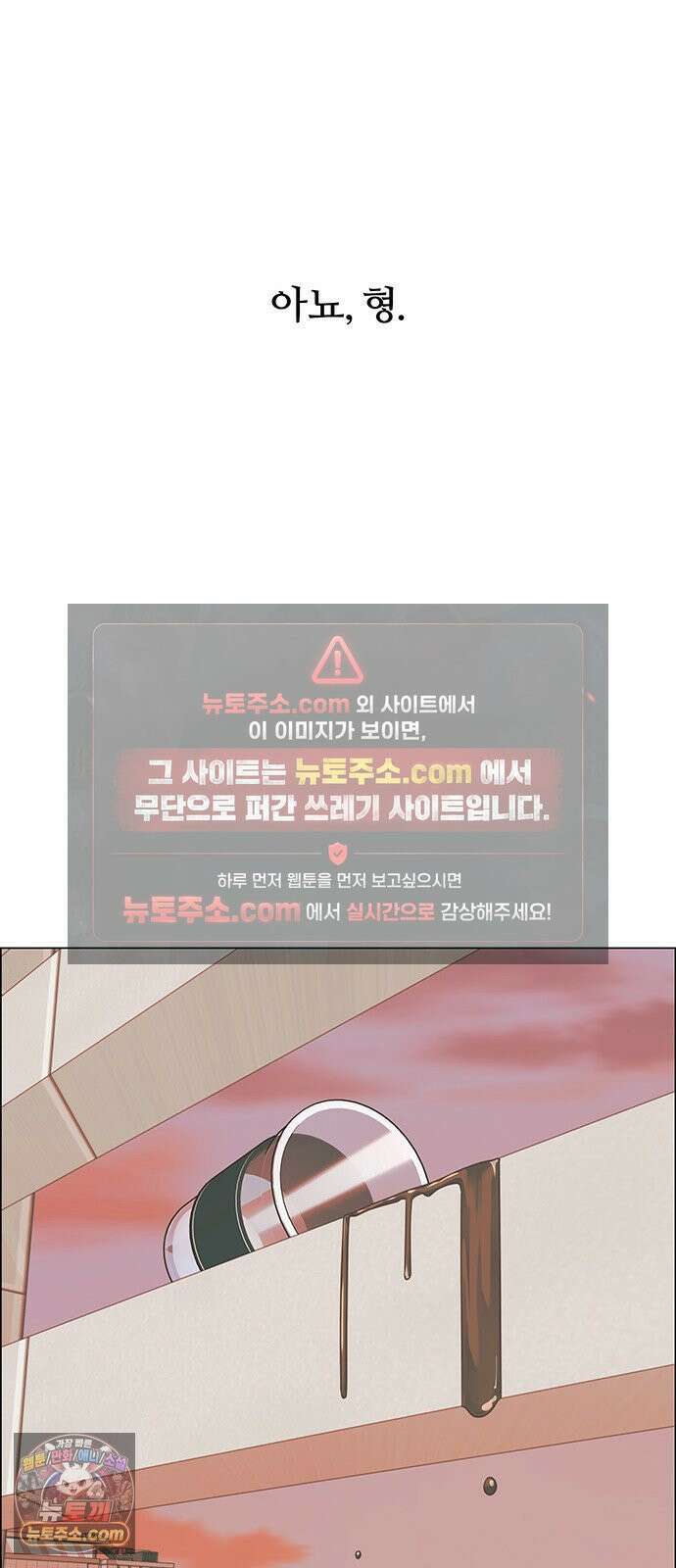 첫 고백 42화 - 은인 79