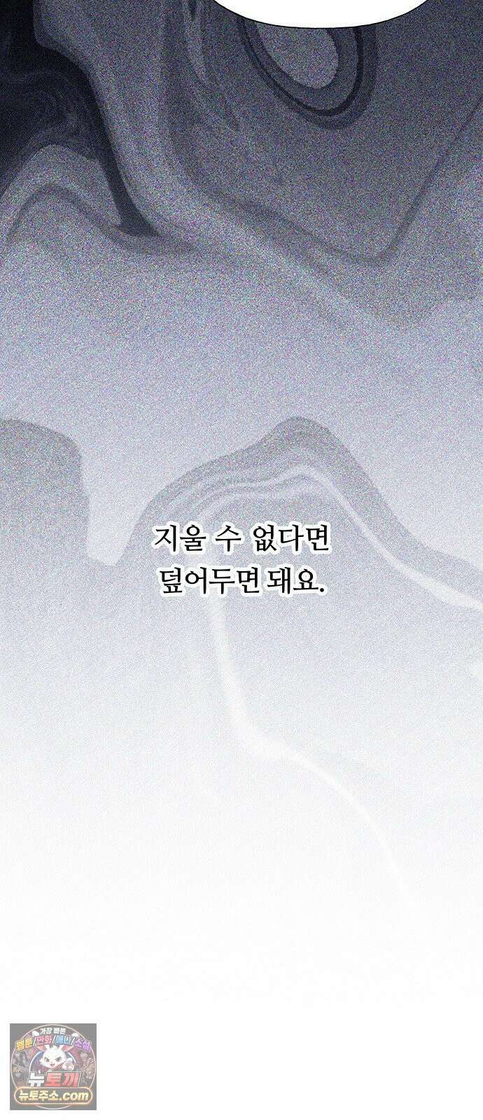 첫 고백 42화 - 은인 84