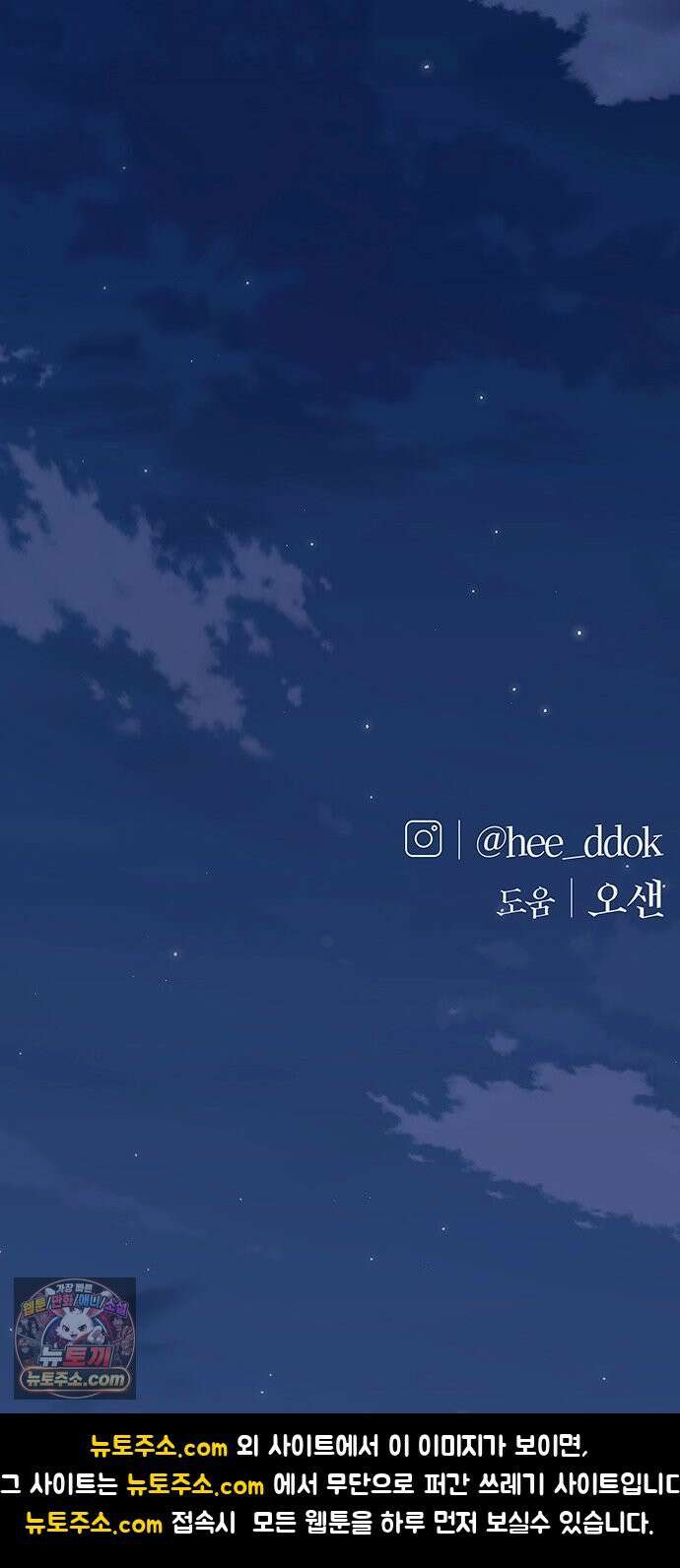 첫 고백 42화 - 은인 91