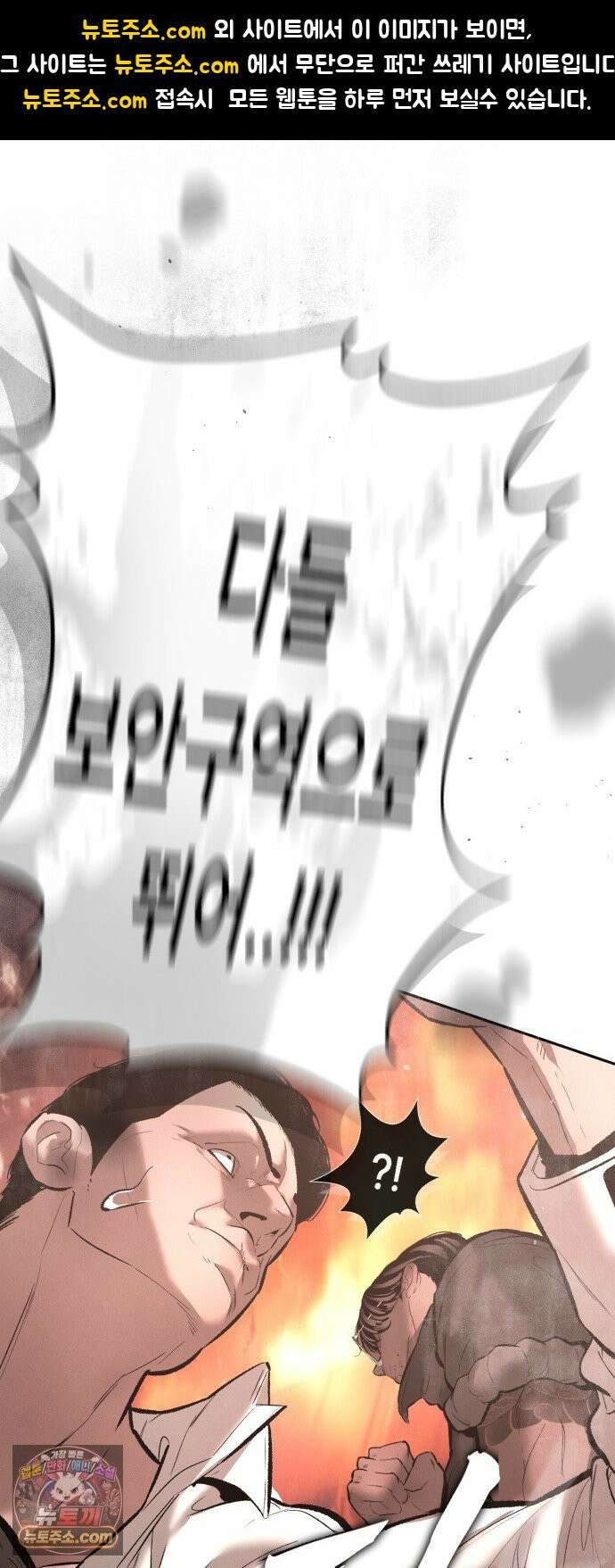 악신소년 [43화] `이이제이` 1