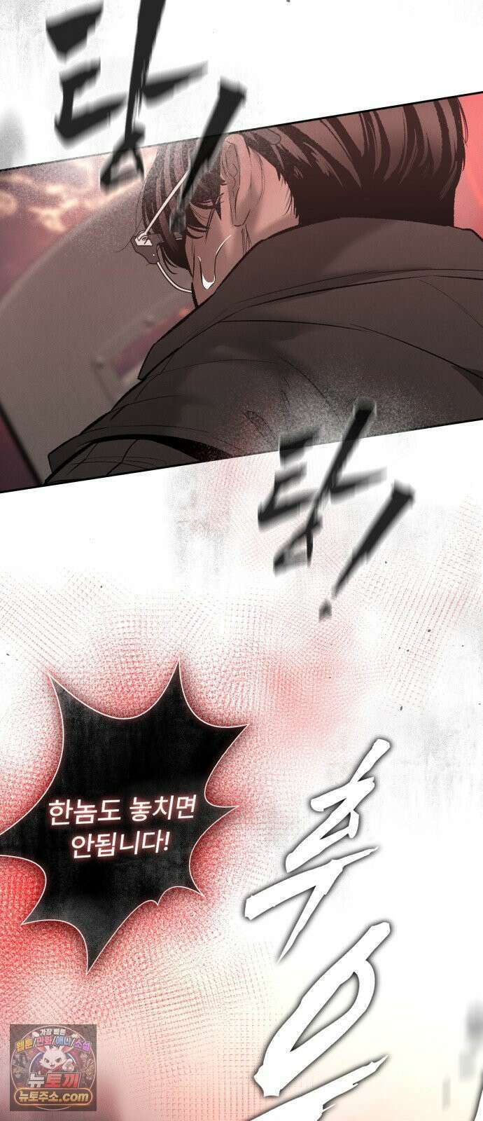 악신소년 [43화] `이이제이` 3
