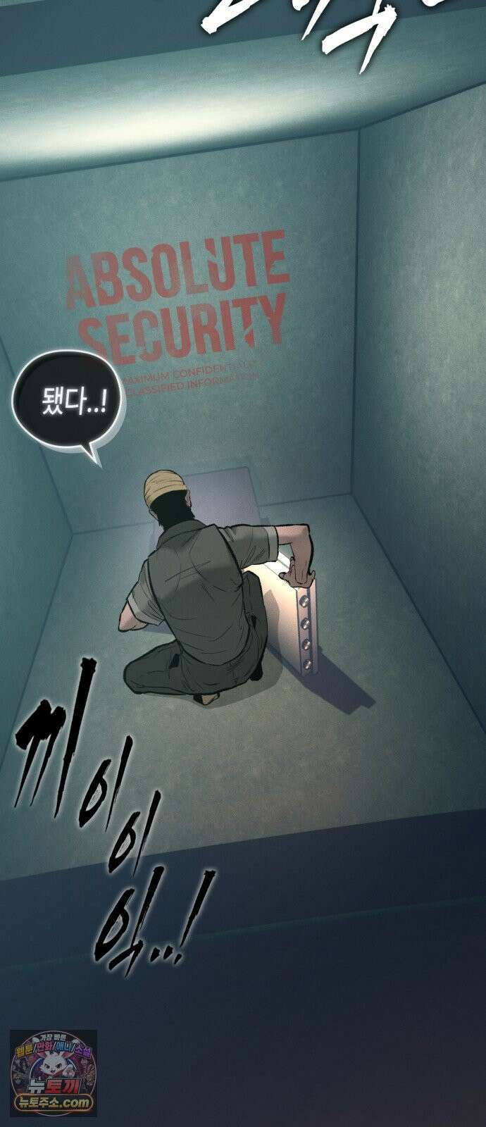 악신소년 [43화] `이이제이` 11