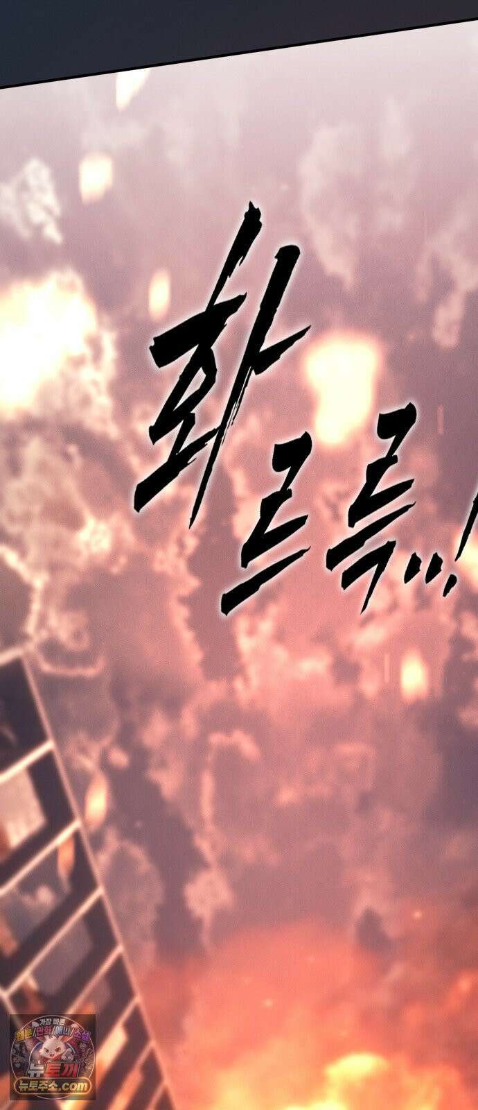 악신소년 [43화] `이이제이` 12