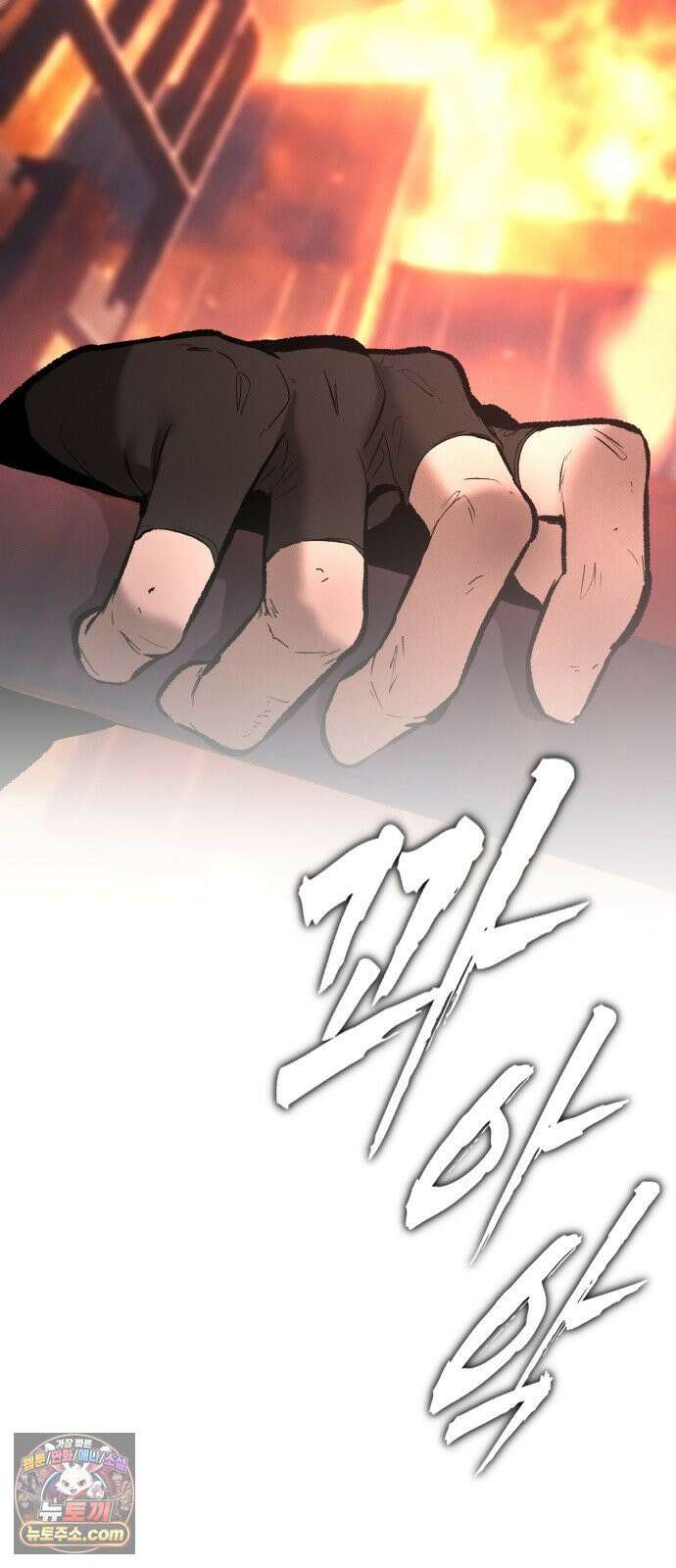 악신소년 [43화] `이이제이` 13
