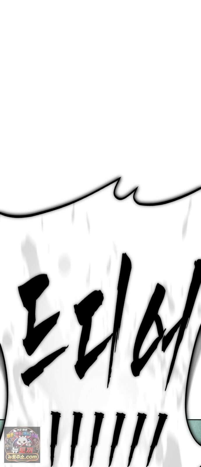 악신소년 [43화] `이이제이` 14