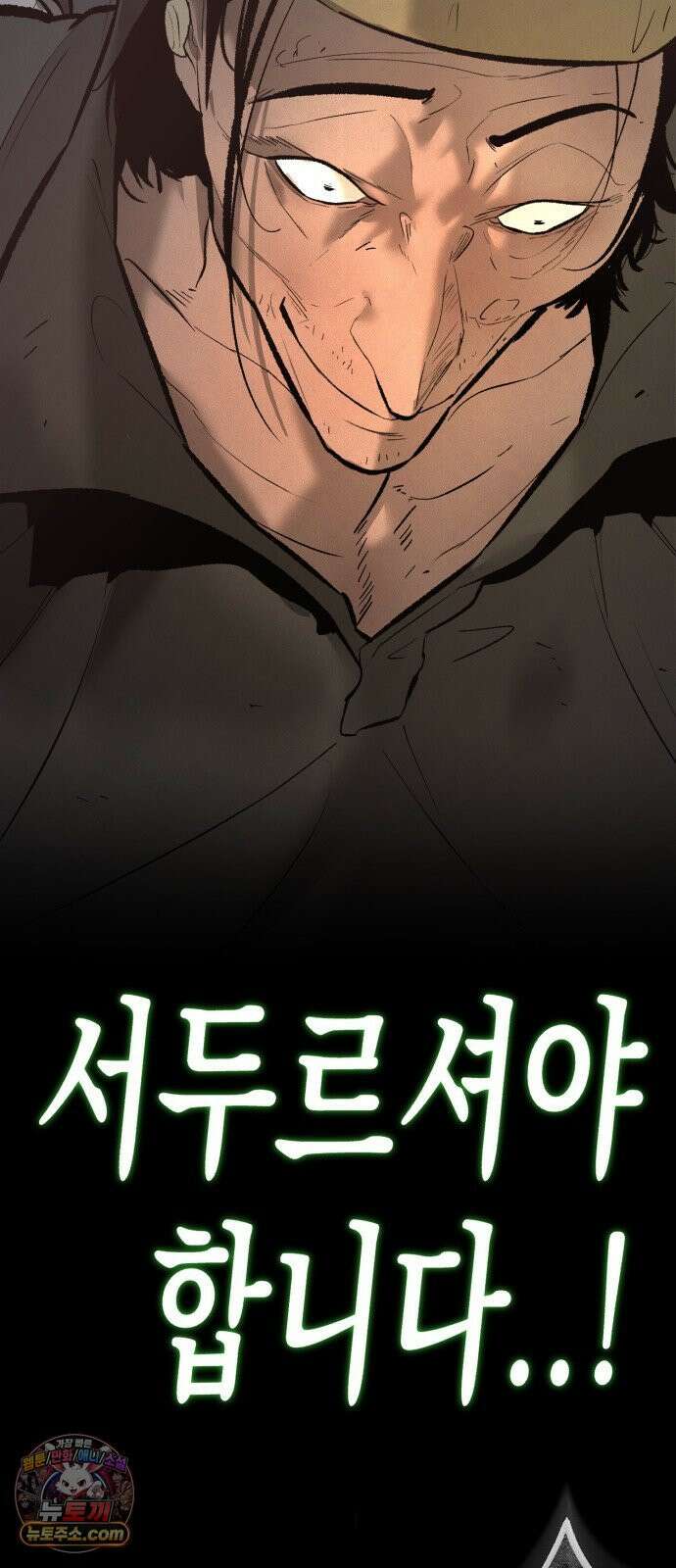 악신소년 [43화] `이이제이` 16