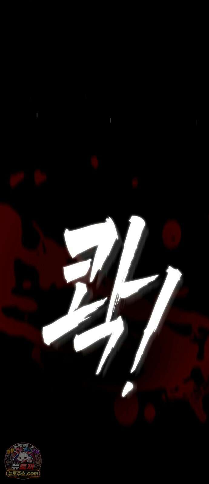 악신소년 [43화] `이이제이` 18