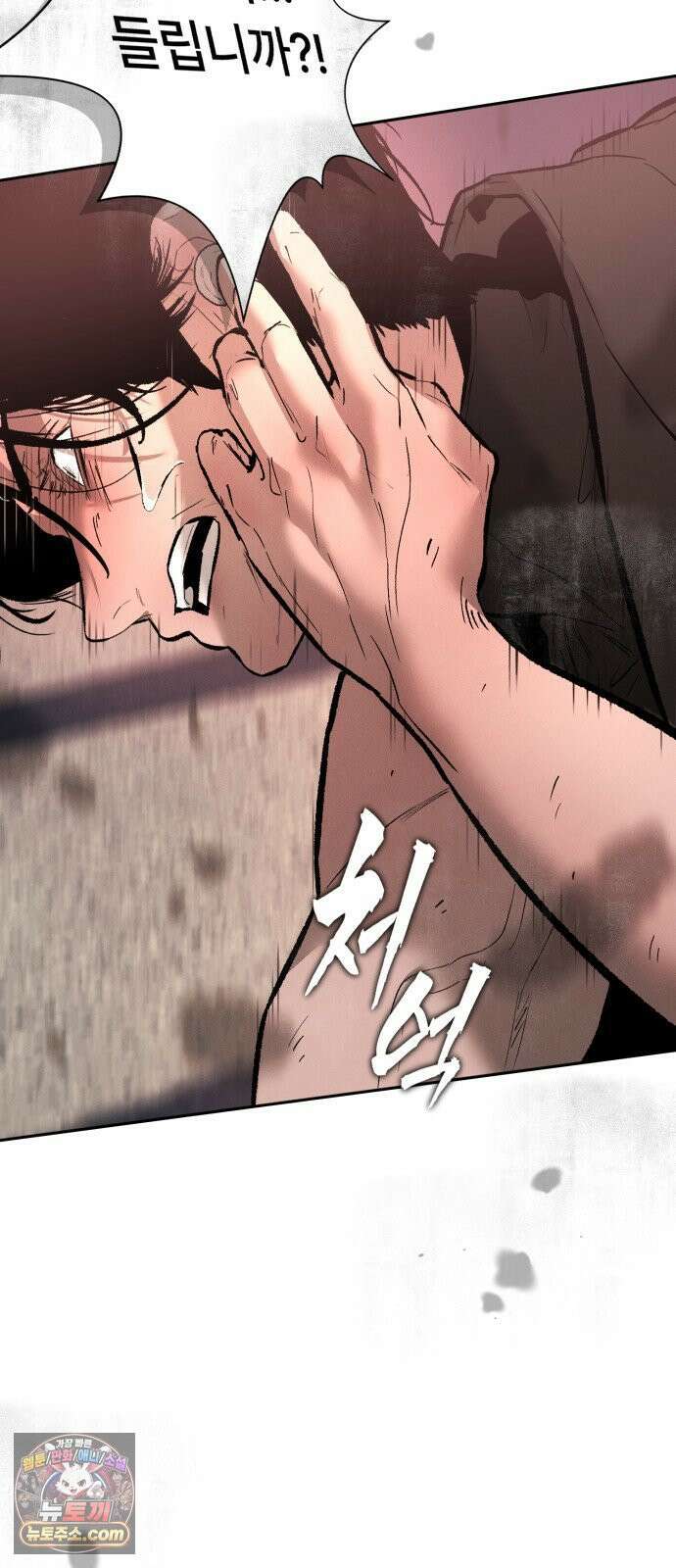 악신소년 [43화] `이이제이` 21