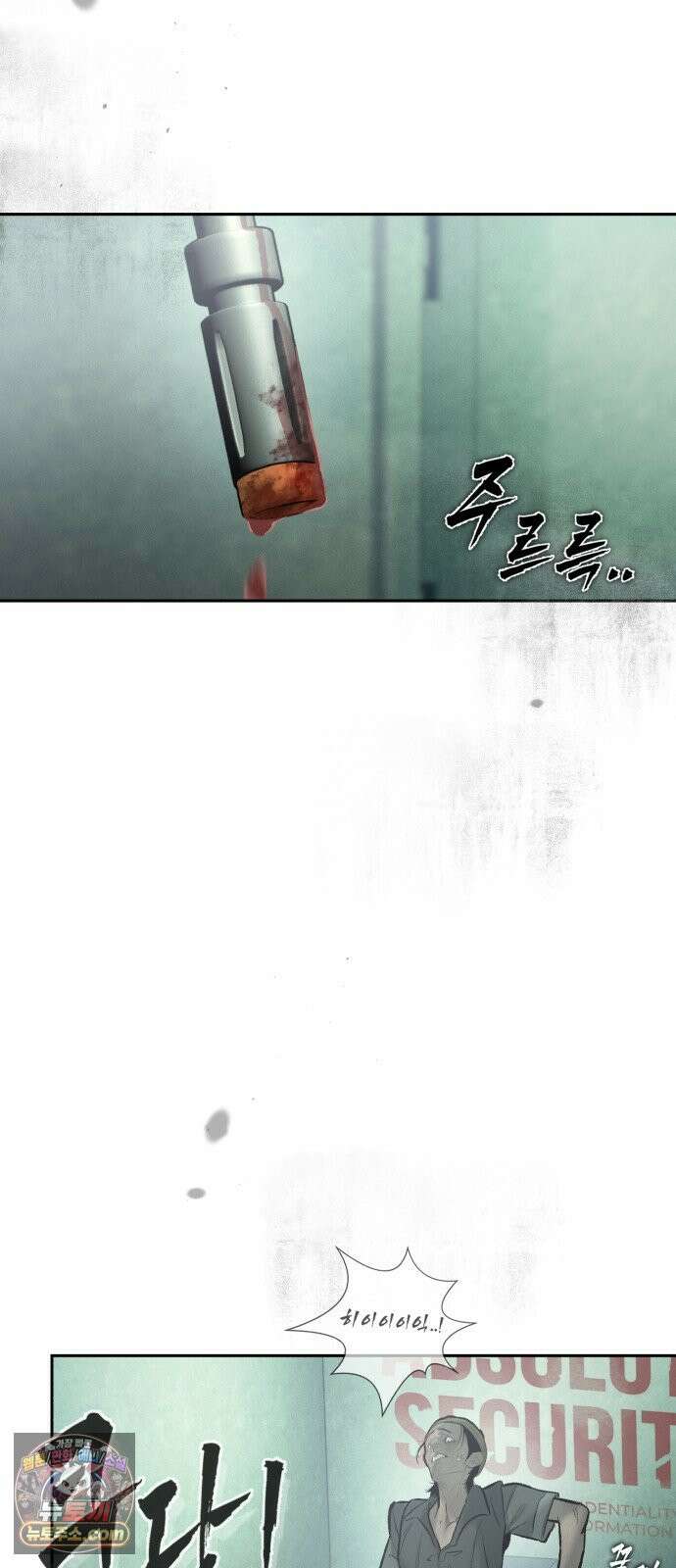 악신소년 [43화] `이이제이` 22
