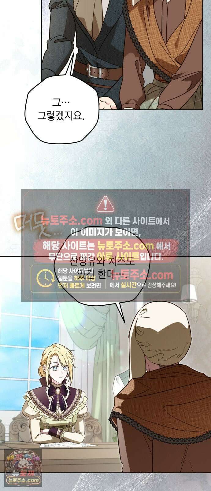 대공비가 체질입니다 45화 28