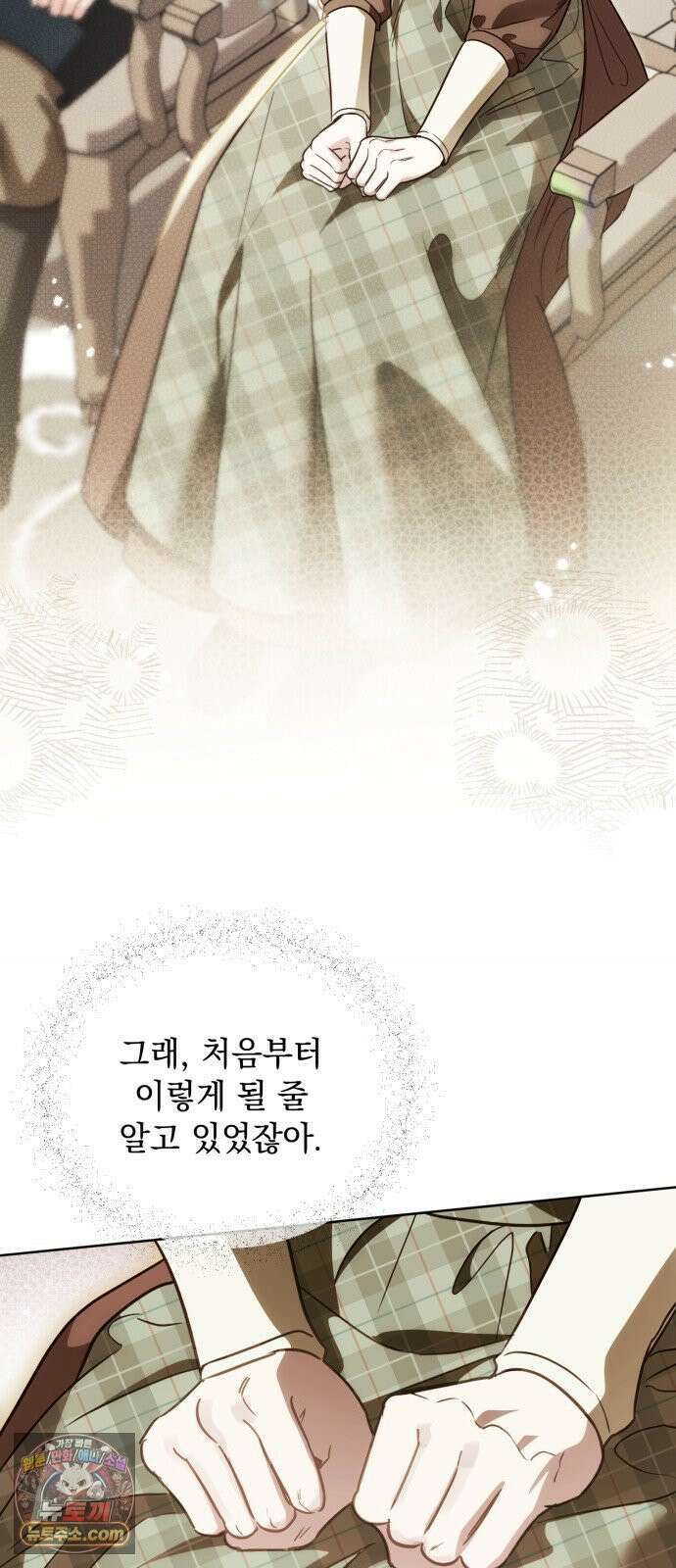 대공비가 체질입니다 45화 31