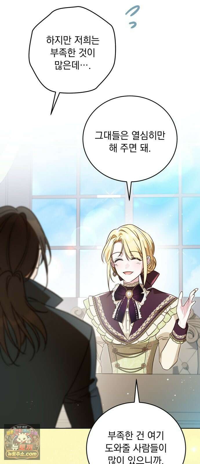 대공비가 체질입니다 45화 47