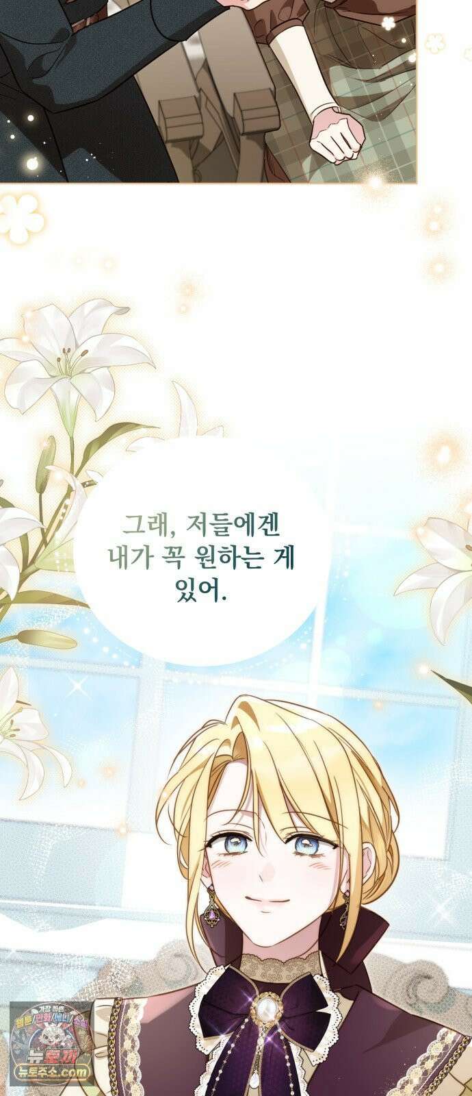 대공비가 체질입니다 45화 49