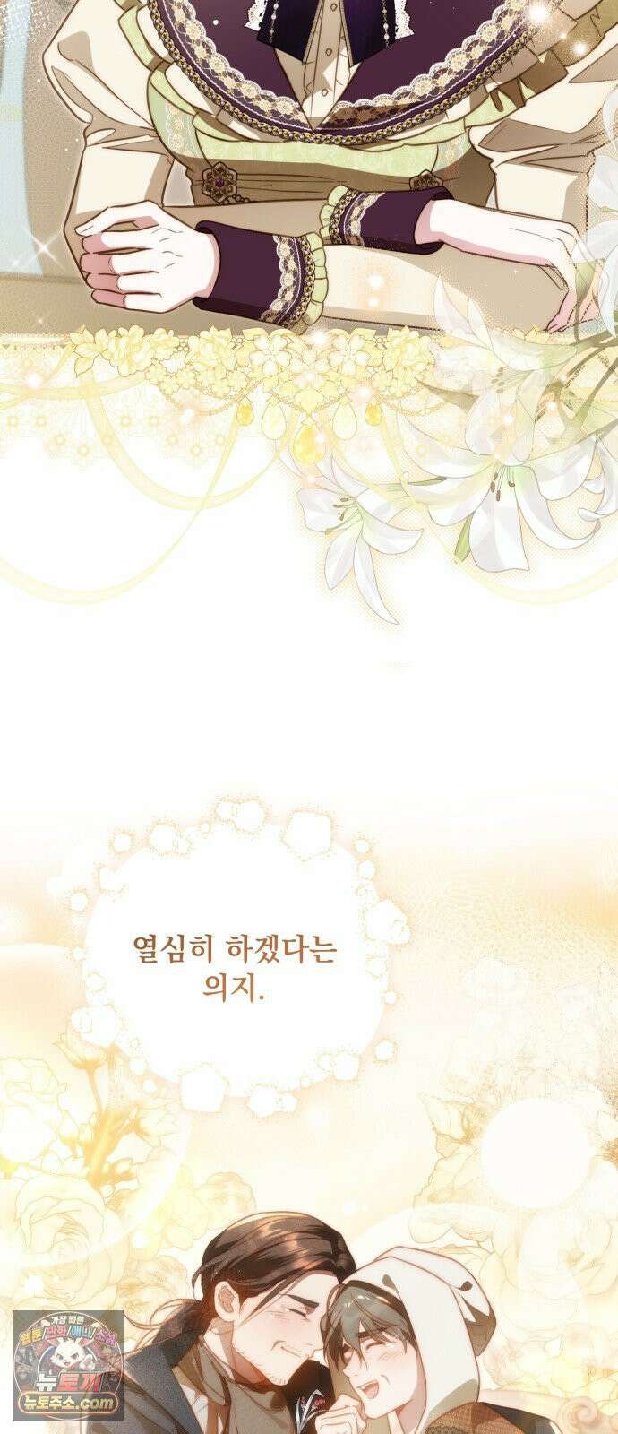대공비가 체질입니다 45화 50