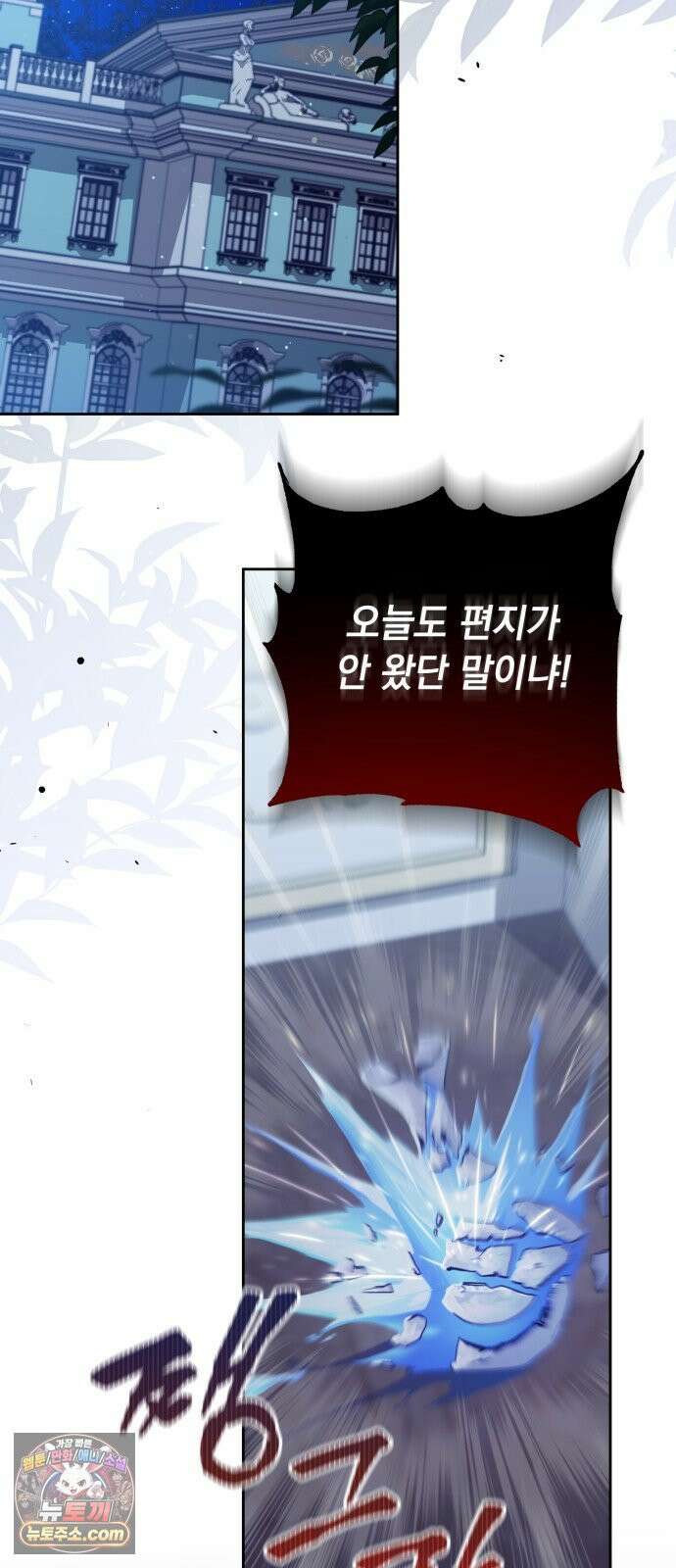 대공비가 체질입니다 45화 53