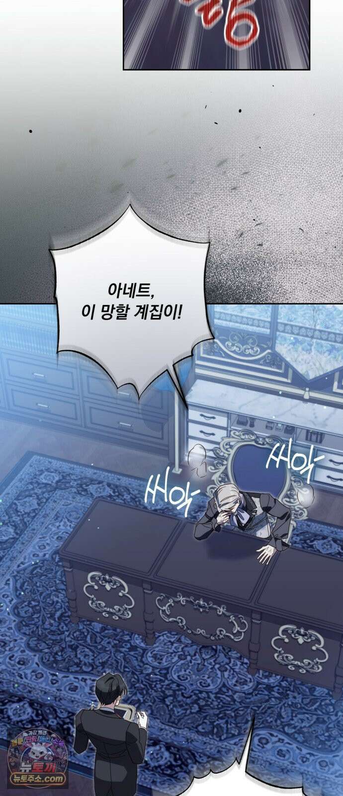 대공비가 체질입니다 45화 54
