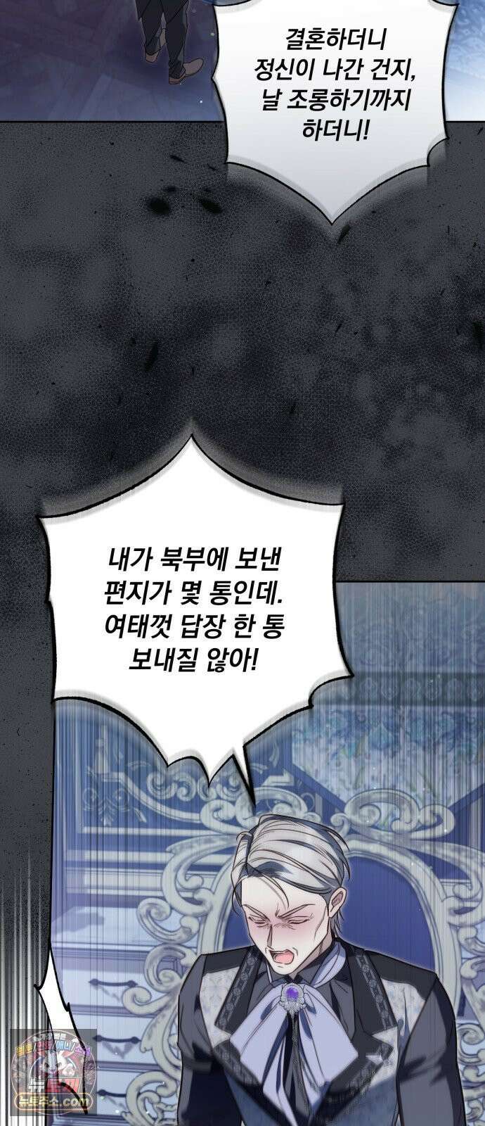 대공비가 체질입니다 45화 55