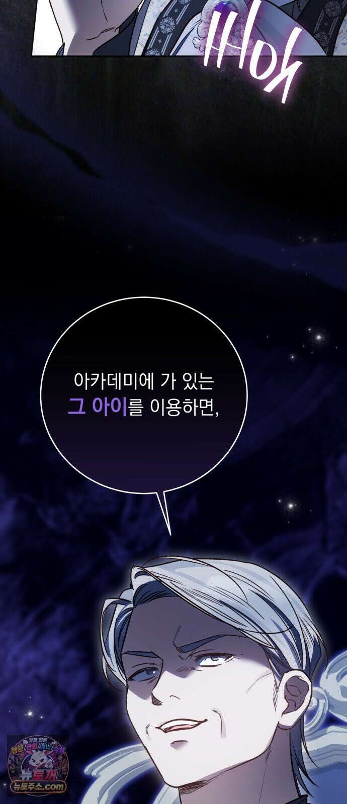 대공비가 체질입니다 45화 65