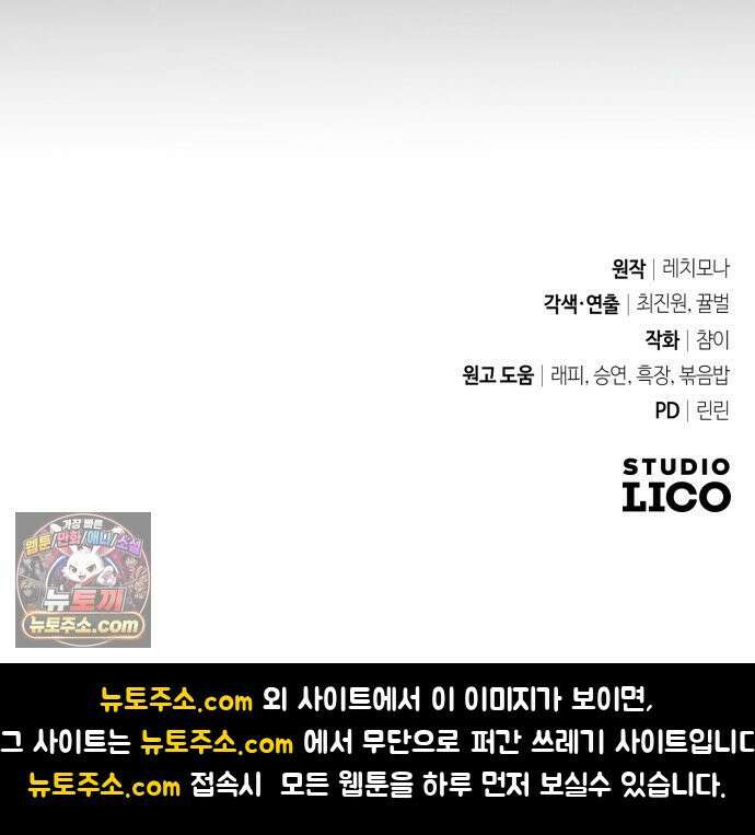 대공비가 체질입니다 45화 67